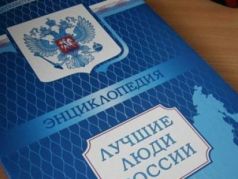 Лучшие люди. Фото: lyubinskoe-r52.gosweb.gosuslugi.ru